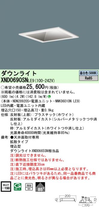 XND0690SNLE9