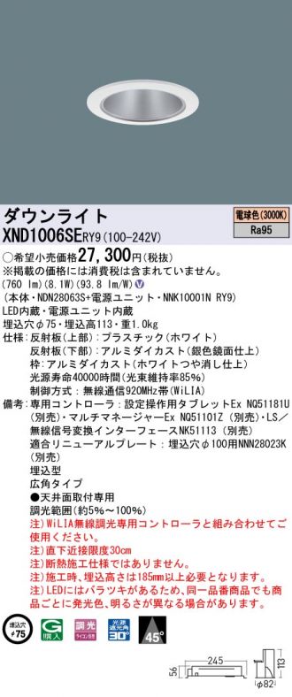 XND1006SERY9