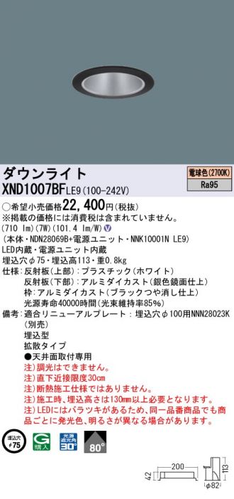 XND1007BFLE9