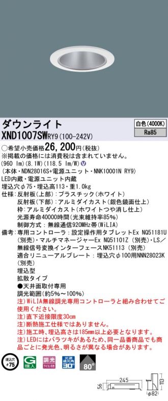 XND1007SWRY9(パナソニック) 商品詳細 ～ 激安 電設資材販売 ネットバイ