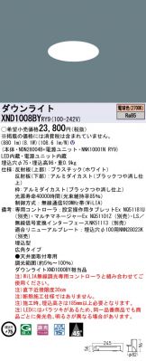 Panasonic(パナソニック)(LED)激安 電設資材販売 ネットバイ ～商品