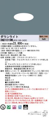 Panasonic(パナソニック)(LED)激安 電設資材販売 ネットバイ ～商品