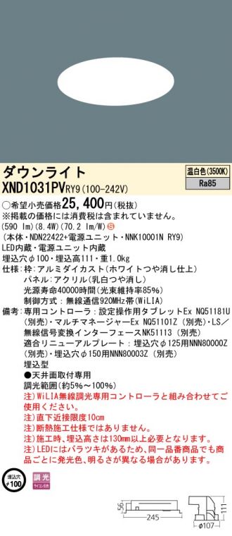 XND1031PVRY9