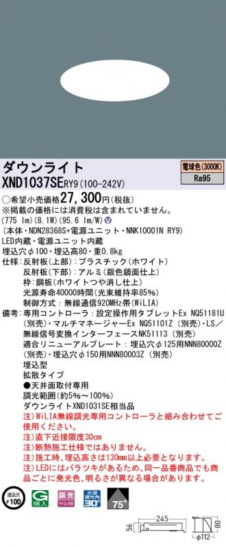 XND1037SERY9