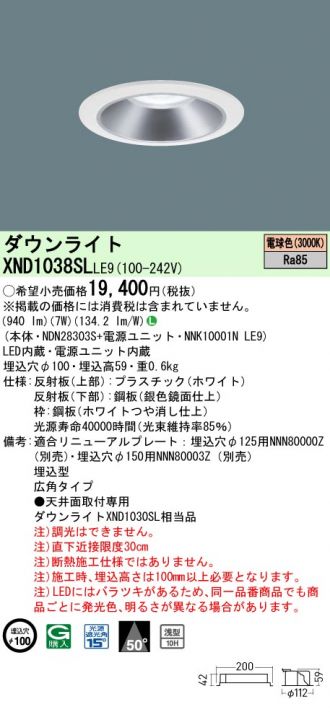 XND1038SLLE9