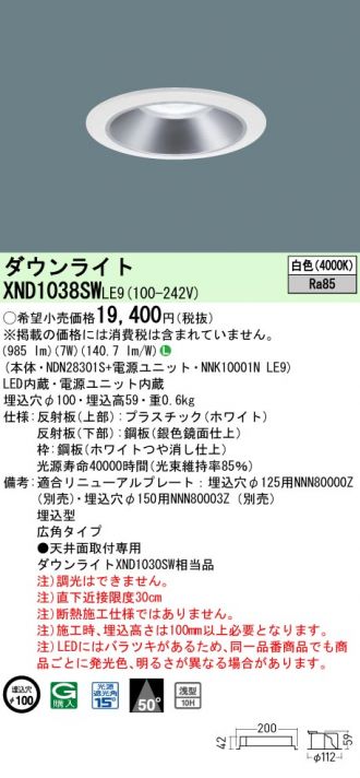 XND1038SWLE9