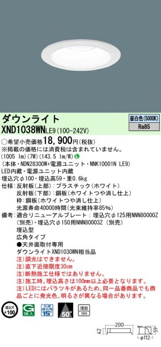 XND1038WNLE9