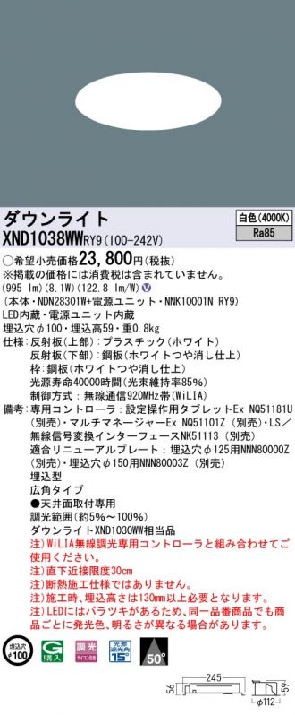 XND1038WWRY9