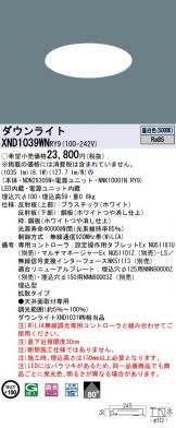 XND1039WNRY9