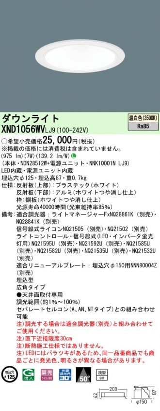 XND1056WVLJ9
