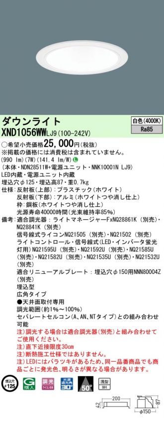XND1056WWLJ9