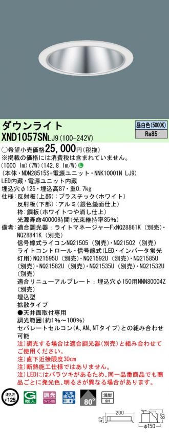 XND1057SNLJ9