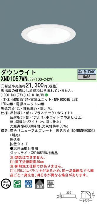 XND1057WNLE9