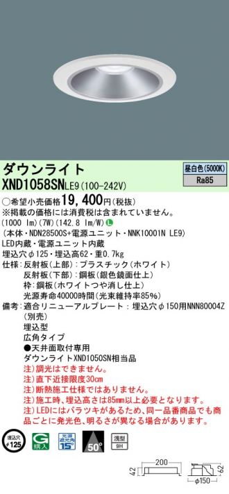 XND1058SNLE9