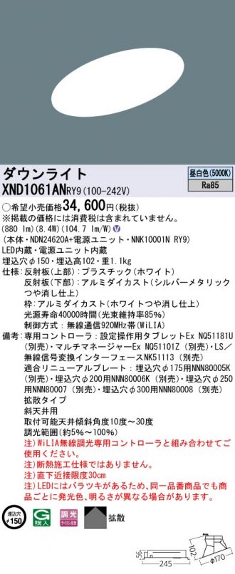 XND1061ANRY9