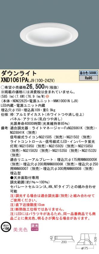 XND1061PALJ9