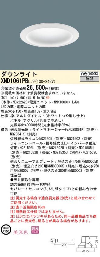 XND1061PBLJ9