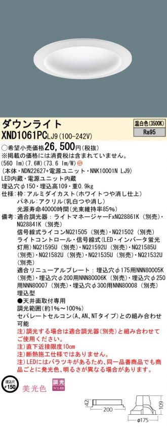 XND1061PCLJ9