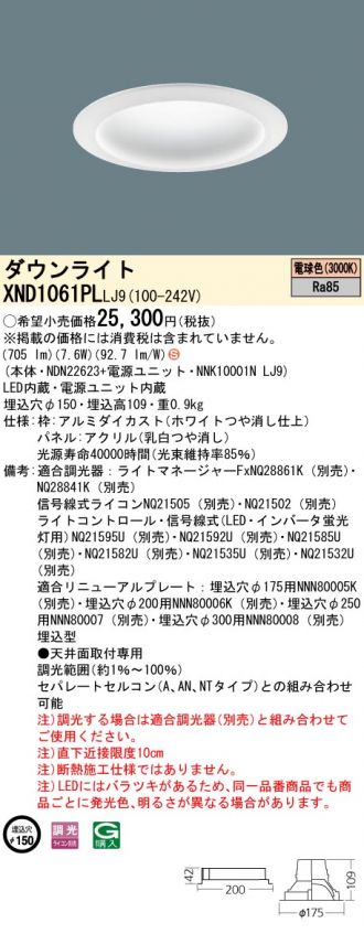 XND1061PLLJ9
