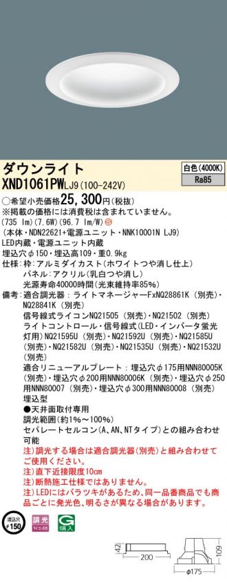 XND1061PWLJ9