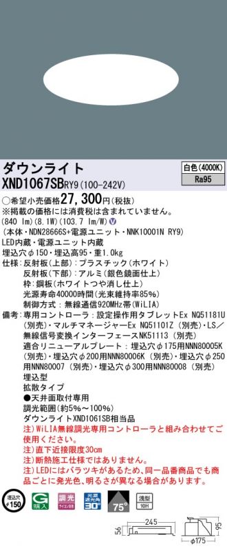 XND1067SBRY9