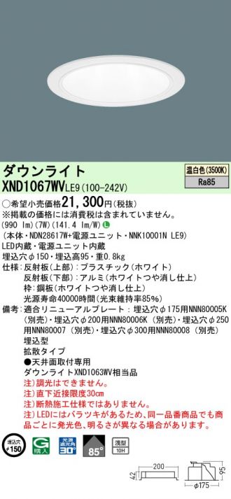 XND1067WVLE9