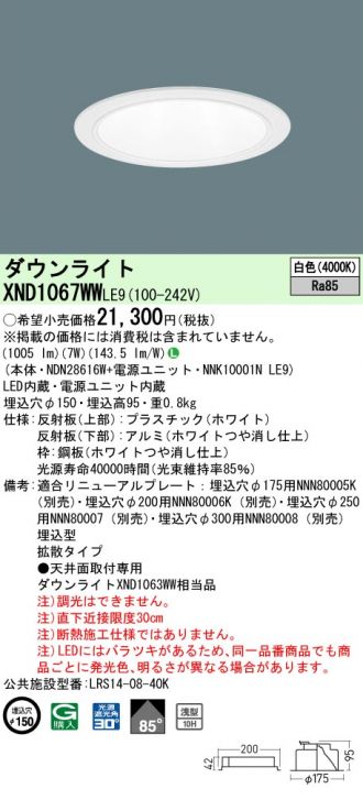 XND1067WWLE9