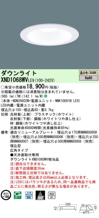 XND1068WVLE9