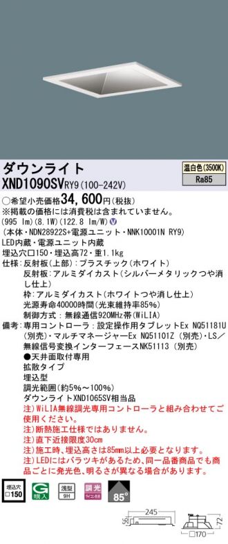 XND1090SVRY9