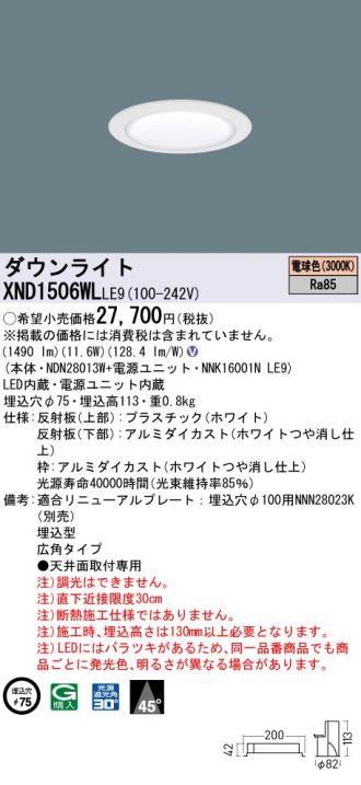 XND1506WLLE9