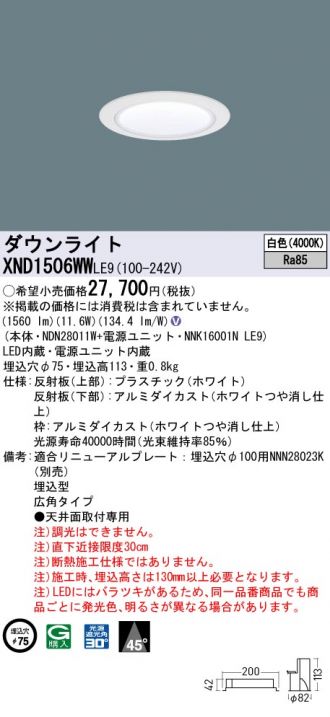 XND1506WWLE9