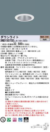 Panasonic(パナソニック)激安 電設資材販売 ネットバイ ～商品一覧 250