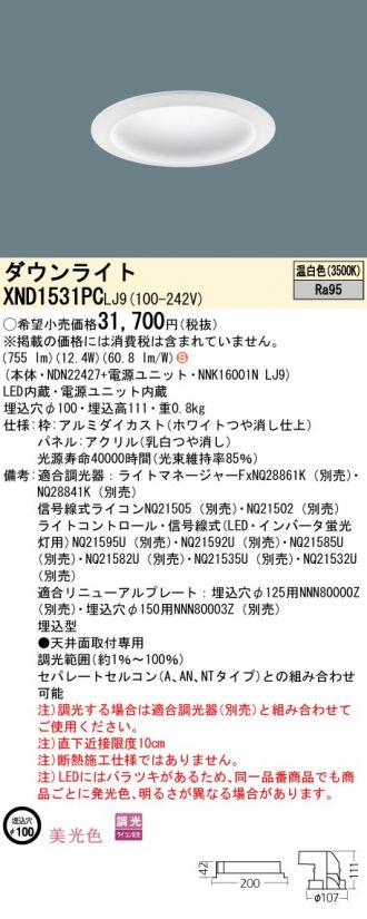 XND1531PCLJ9