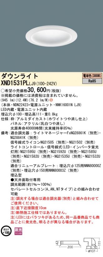 XND1531PLLJ9