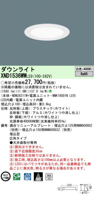 XND1536WWLE9