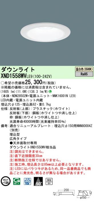 XND1558WVLE9