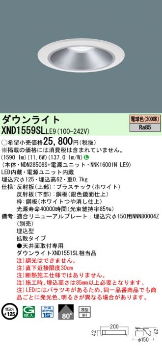 XND1559SLLE9