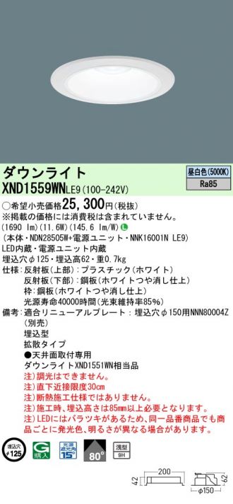 XND1559WNLE9