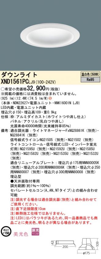 XND1561PCLJ9