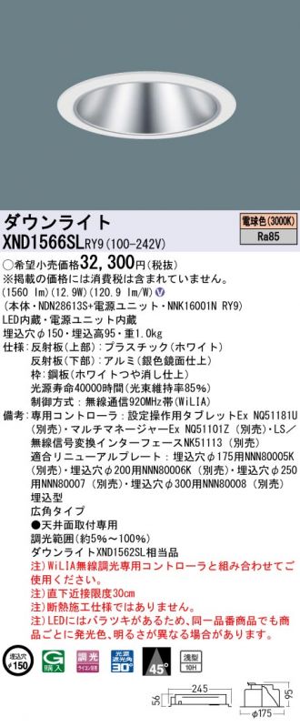 XND1566SLRY9
