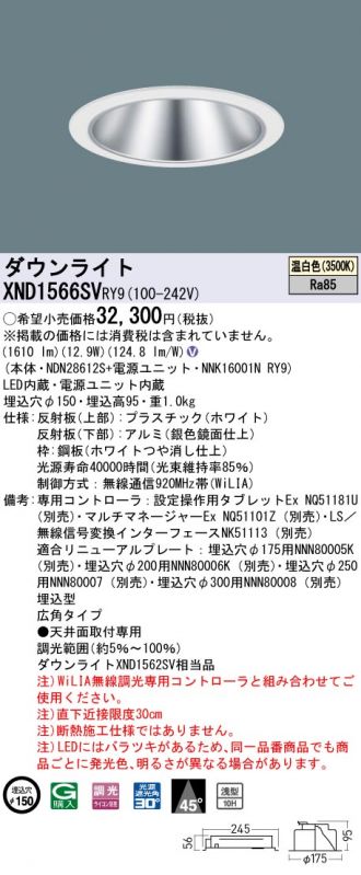 XND1566SVRY9