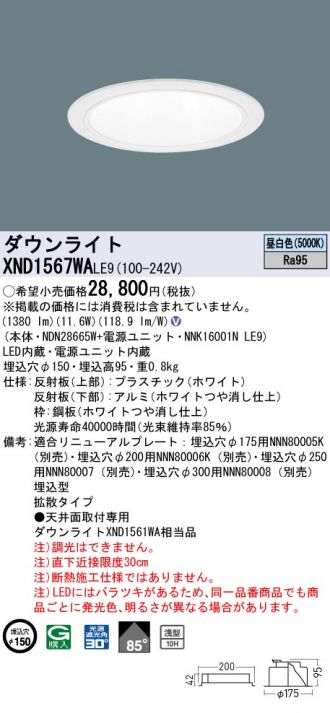 XND1567WALE9