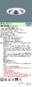 XND1569SNLJ9