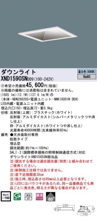 XND1590SNDD9