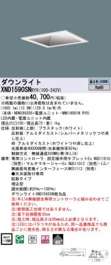 XND1590SNRY9