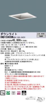 XND1590SWDD9