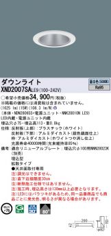 Panasonic(パナソニック) ダウンライト激安 電設資材販売 ネットバイ