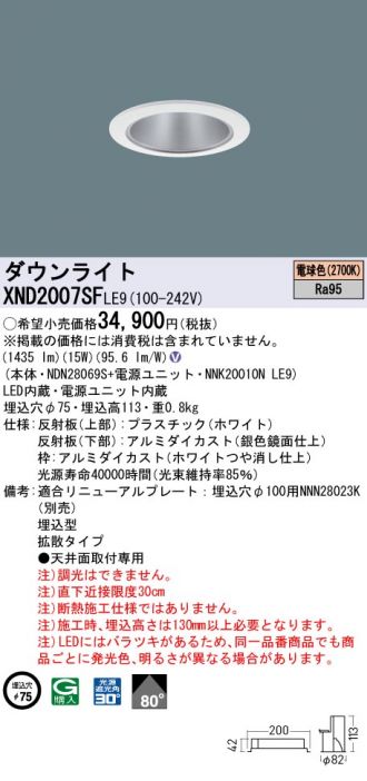 XND2007SFLE9