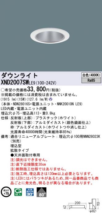 XND2007SWLE9