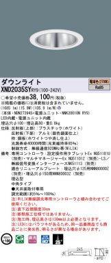 Panasonic(パナソニック)激安 電設資材販売 ネットバイ ～商品一覧 250